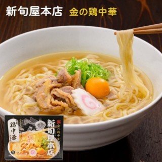 山形 金の鶏中華 新旬屋本店 1箱(4食)