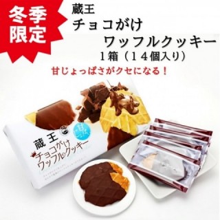 冬季限定 蔵王 チョコがけワッフルクッキー 1箱(14個入り)