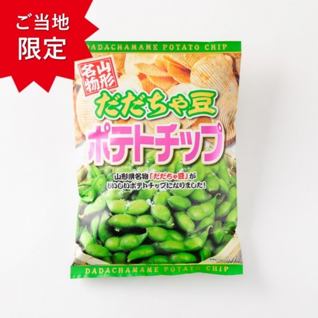 だだちゃ豆ポテトチップ 1袋(100g) 山形名物 